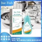 Jue Fish Gel Cleaner For Pot Bottom